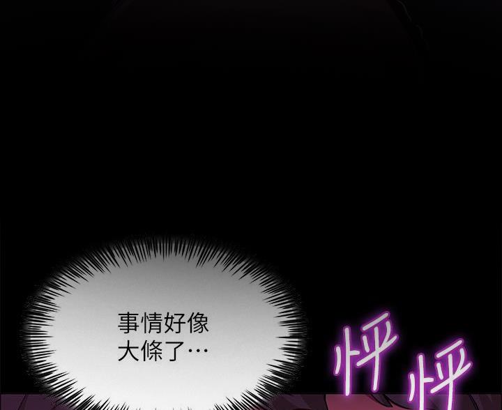 帐篷里的秘密第6话(23)