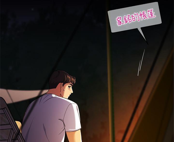 帐篷里的秘密第7话(49)