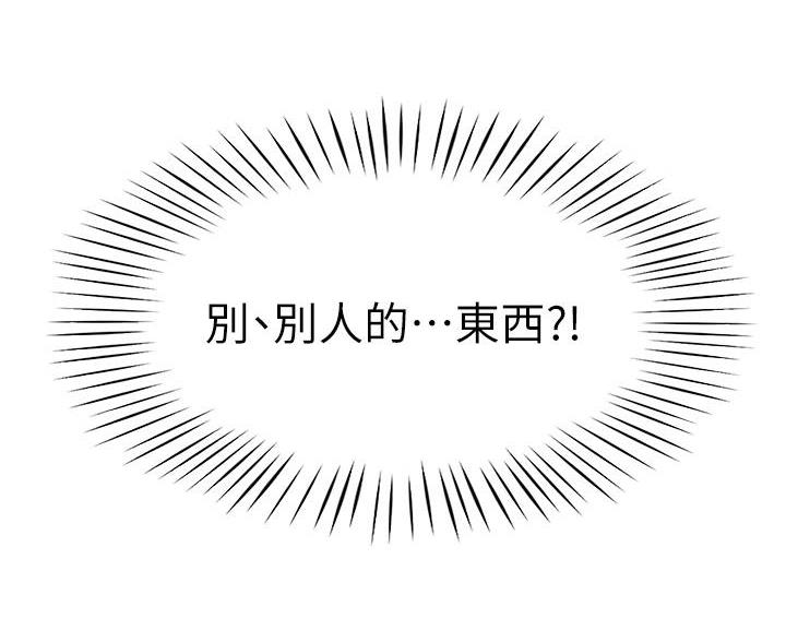 帐篷里的秘密第10话(57)