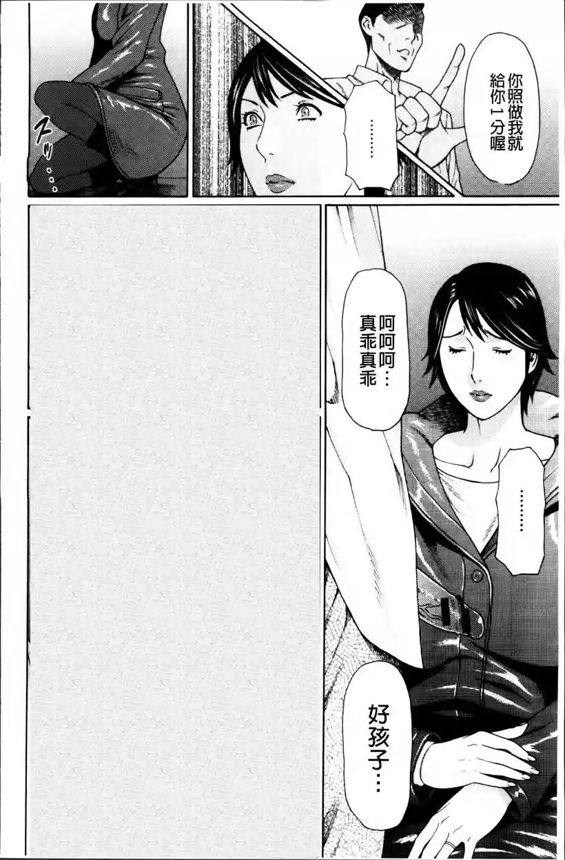 好看的韩国漫画:妈妈帮儿子进私立学校(10)