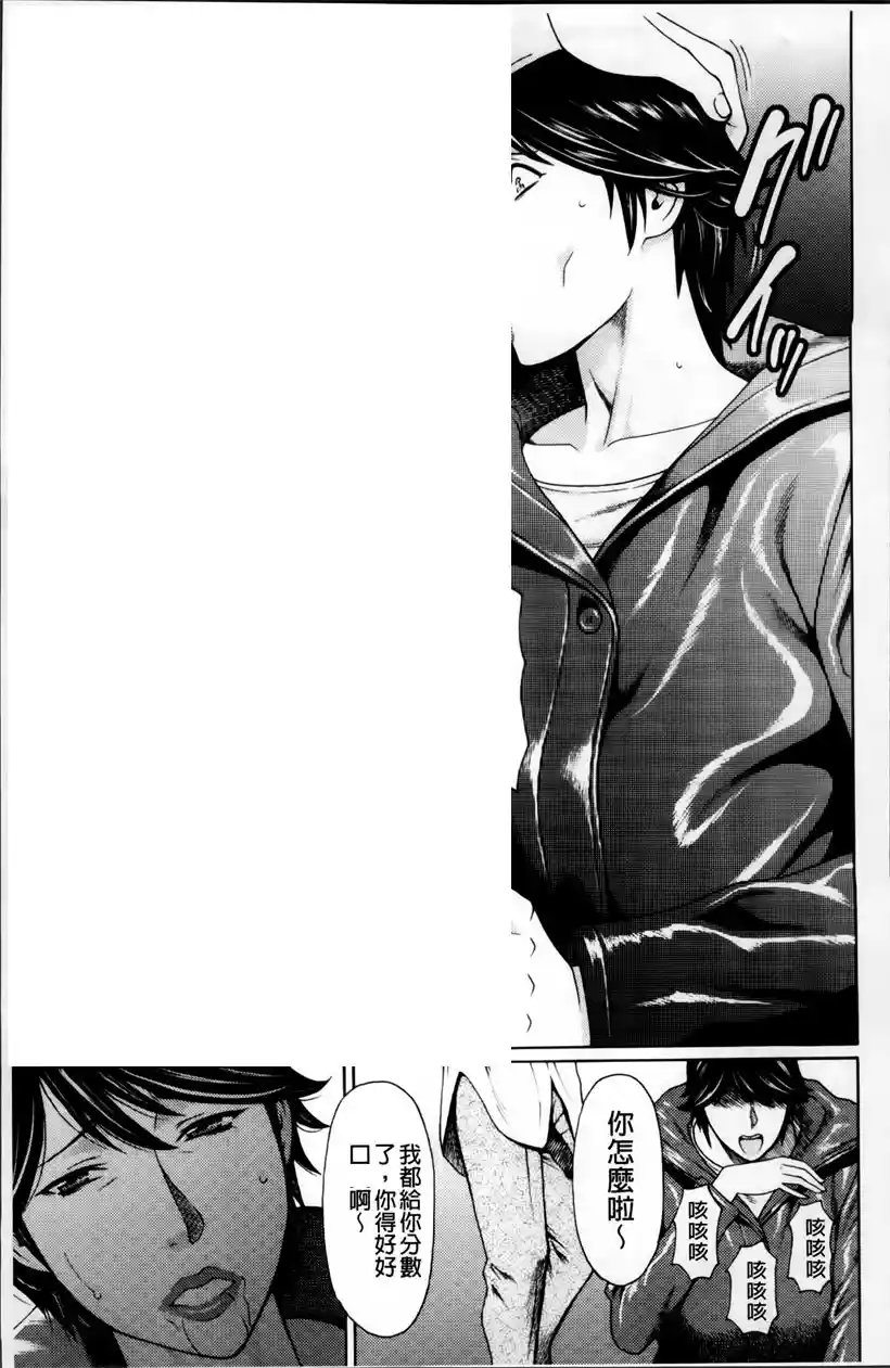 好看的韩国漫画:妈妈帮儿子进私立学校(11)