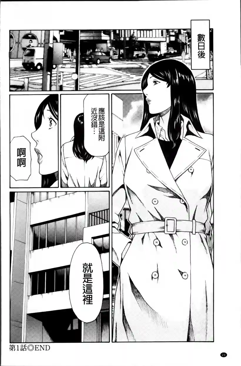 好看的韩国漫画:妈妈帮儿子进私立学校(12)