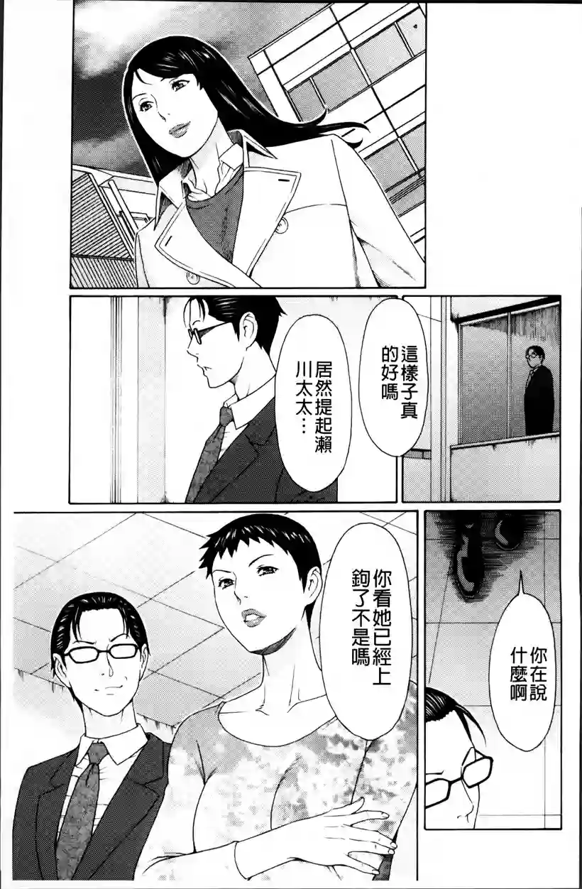 好看的韩国漫画:妈妈帮儿子进私立学校(19)