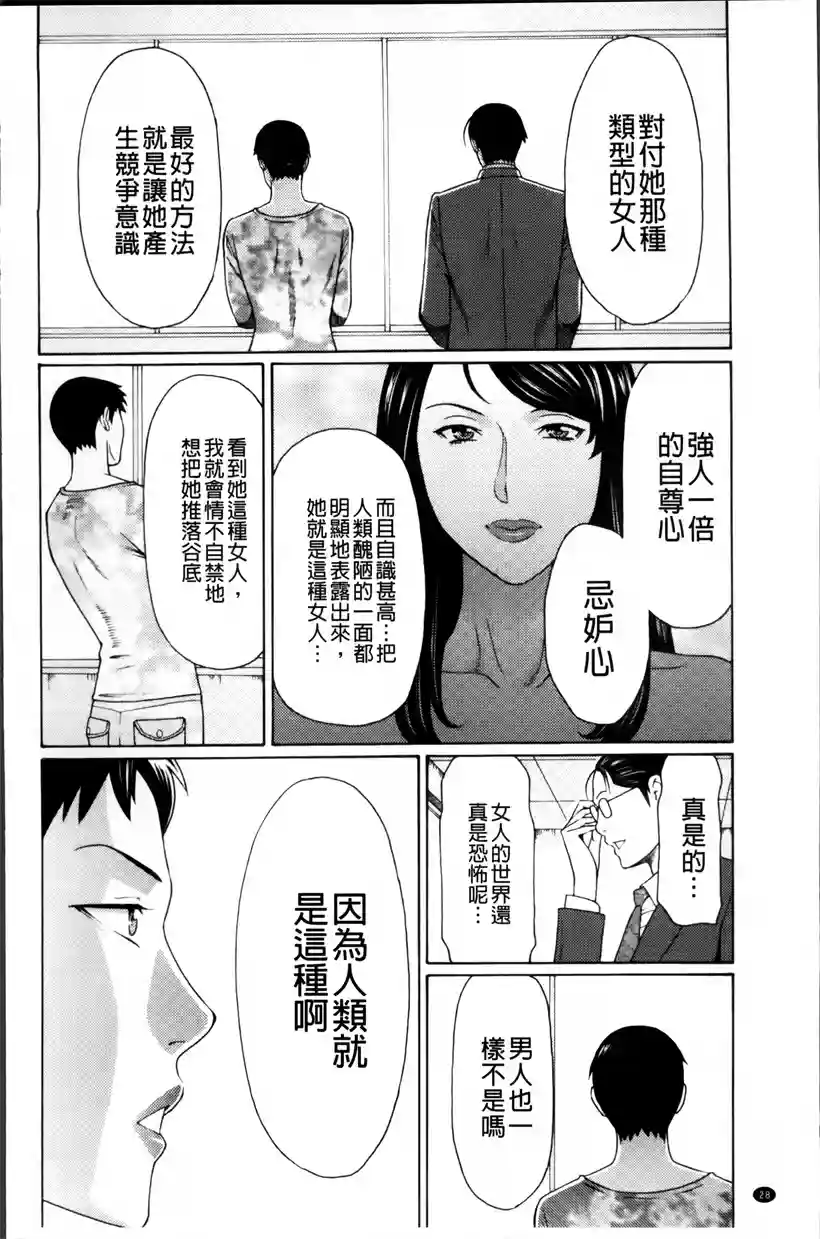 好看的韩国漫画:妈妈帮儿子进私立学校(20)