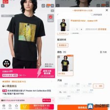 周杰伦新专辑带火冷门T恤 跟着天王