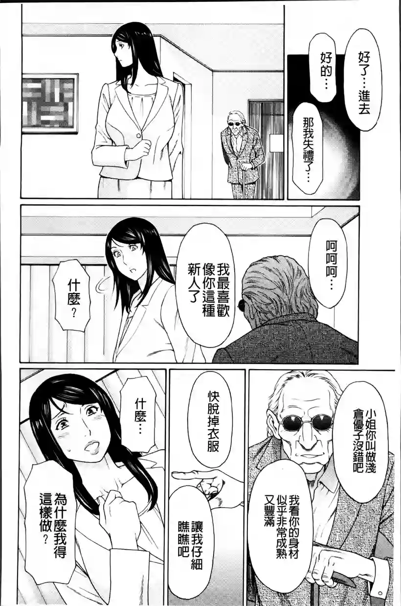 好看的韩国漫画:妈妈帮儿子进私立学校(28)