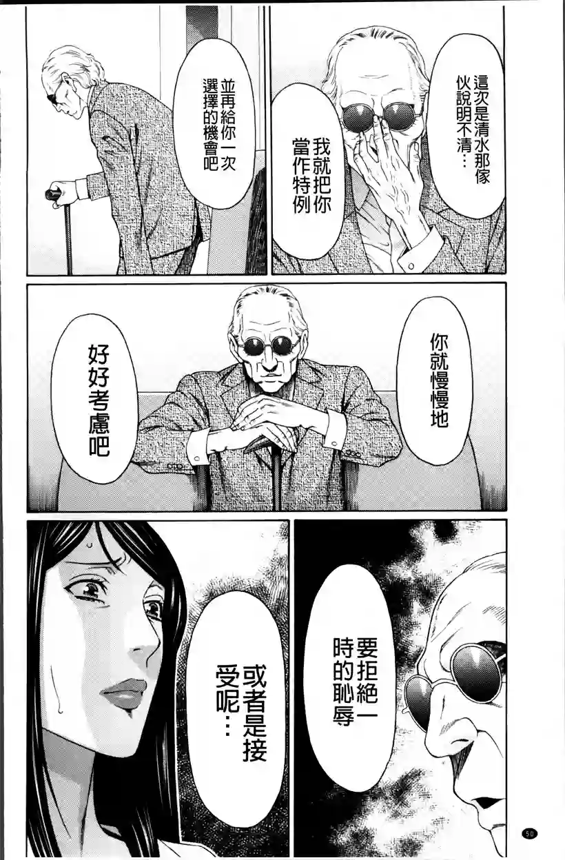 好看的韩国漫画:妈妈帮儿子进私立学校(32)