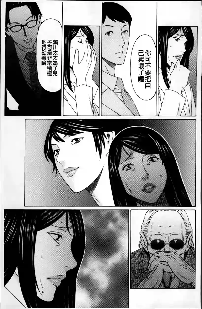 好看的韩国漫画:妈妈帮儿子进私立学校(33)