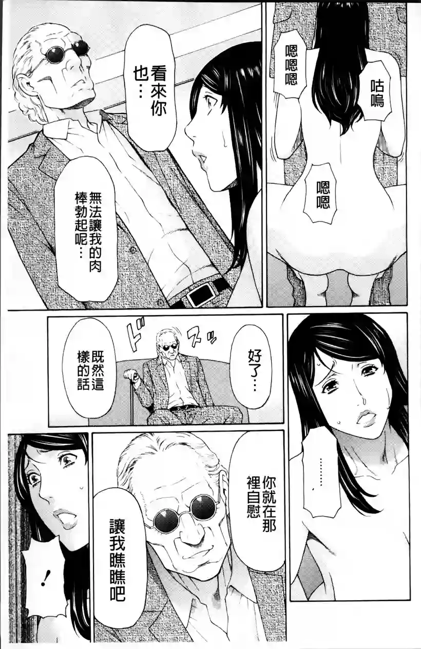 好看的韩国漫画:妈妈帮儿子进私立学校(34)