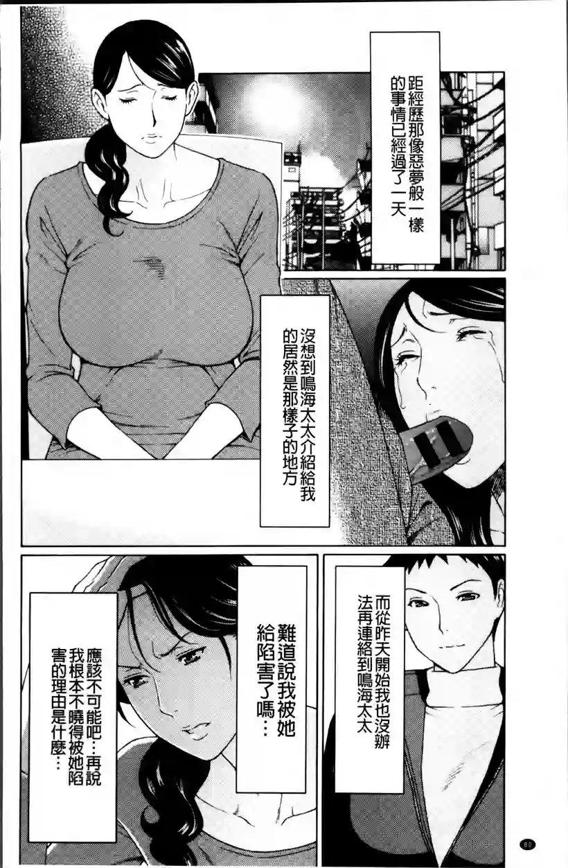 好看的韩国漫画:妈妈帮儿子进私立学校(39)