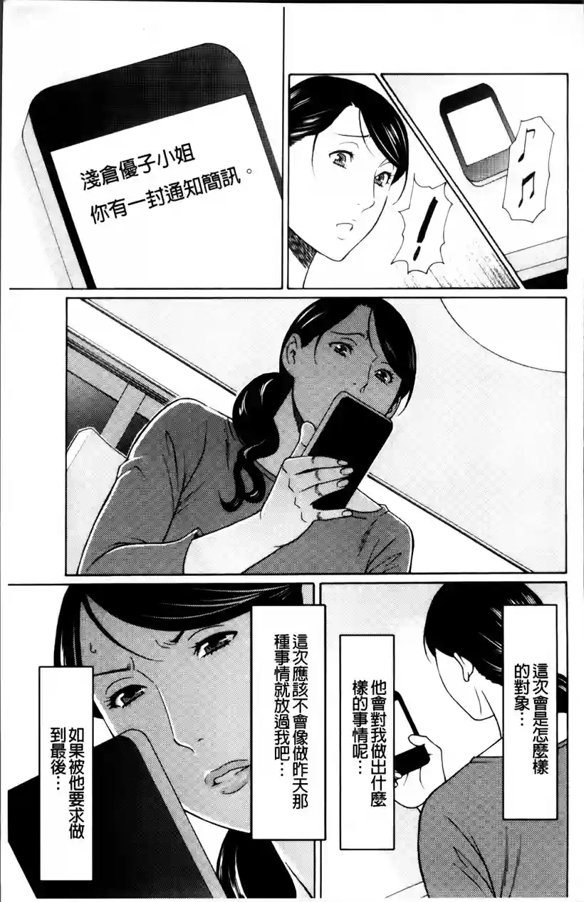 好看的韩国漫画:妈妈帮儿子进私立学校(40)