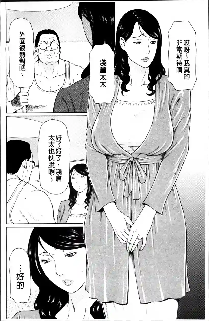 好看的韩国漫画:妈妈帮儿子进私立学校(43)