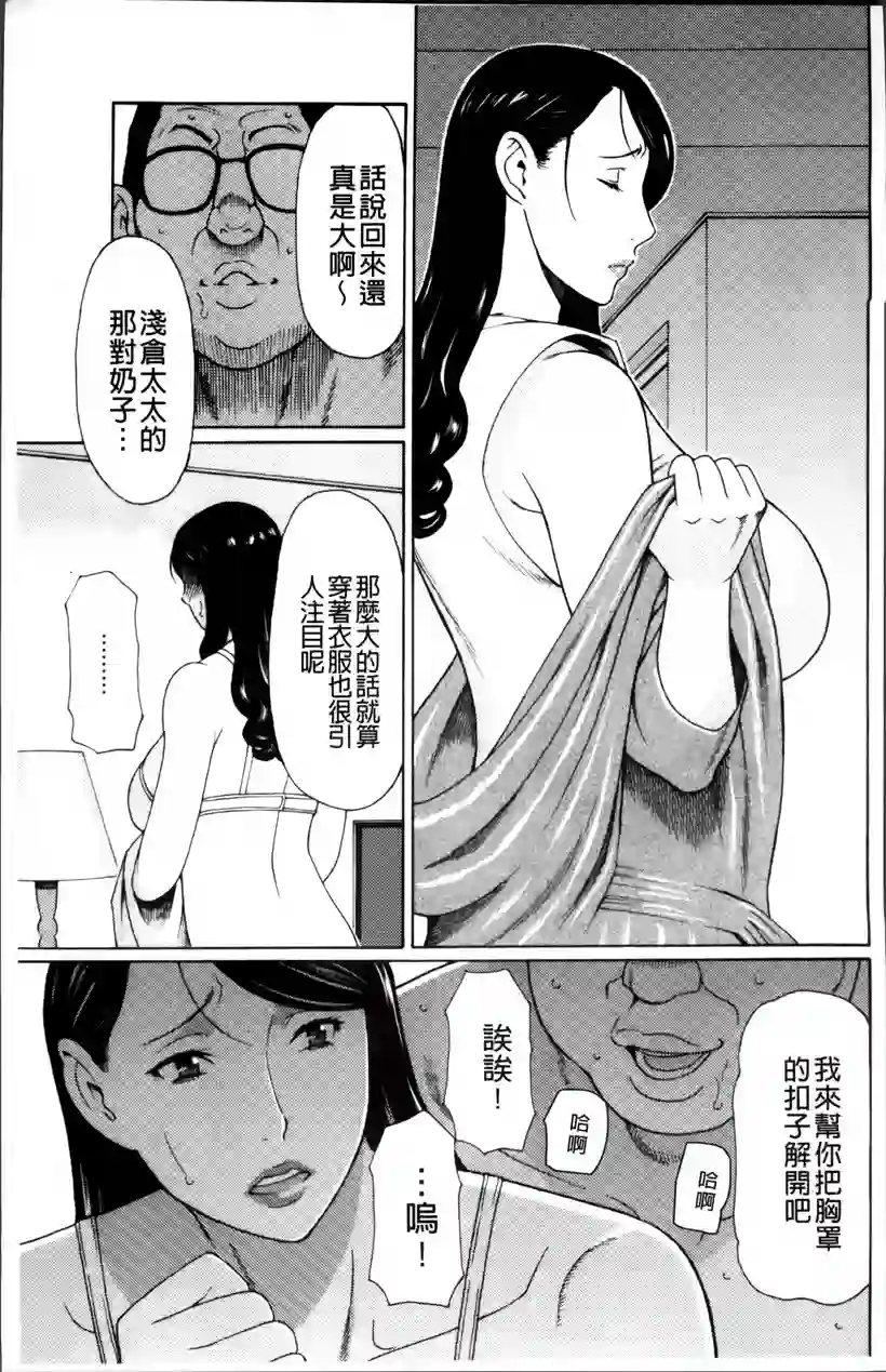 好看的韩国漫画:妈妈帮儿子进私立学校(44)