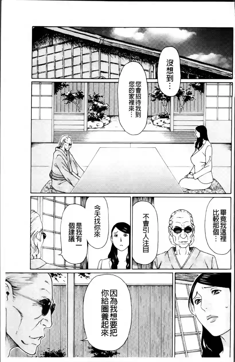 好看的韩国漫画:妈妈帮儿子进私立学校(48)