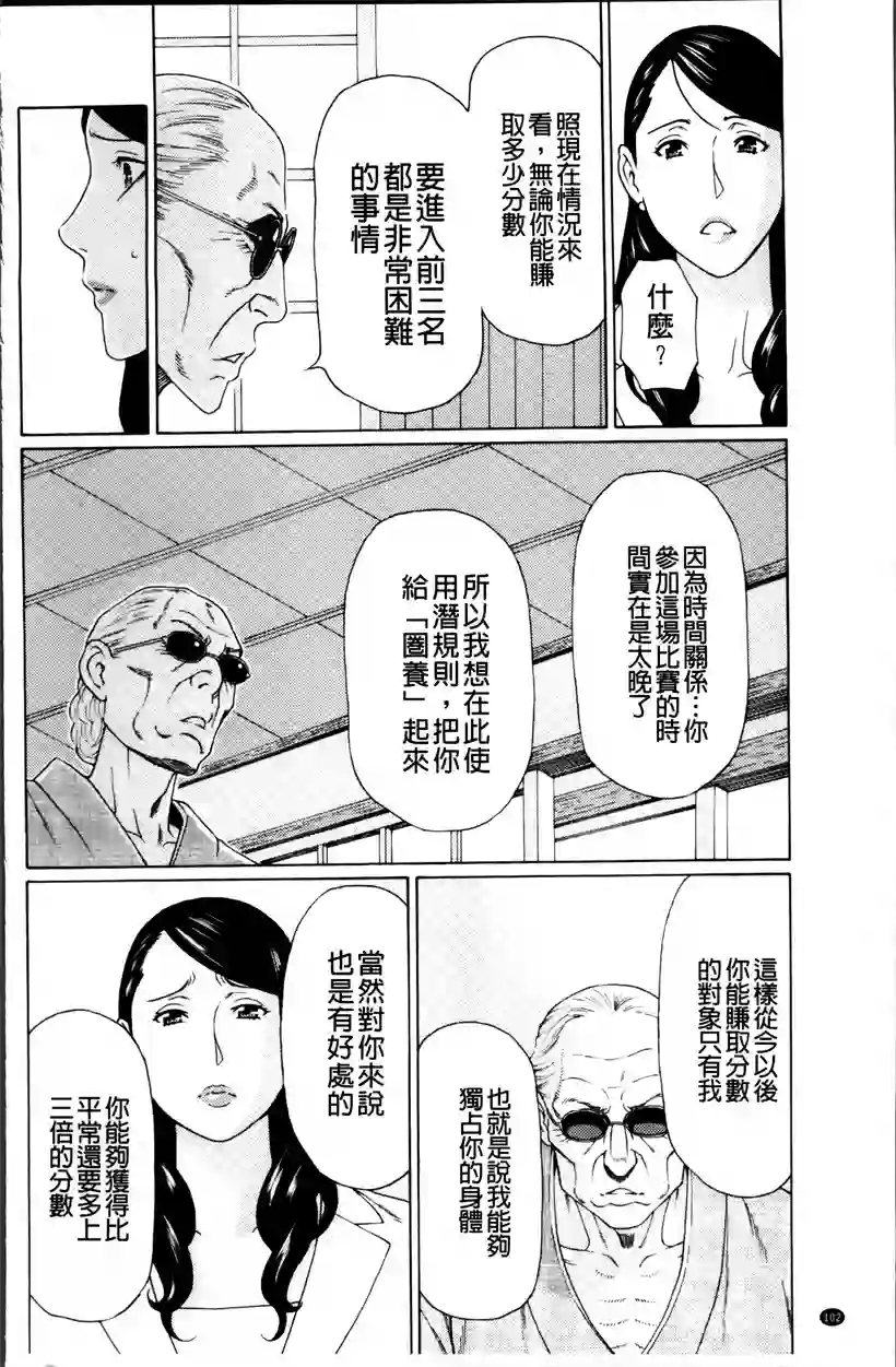 好看的韩国漫画:妈妈帮儿子进私立学校(49)