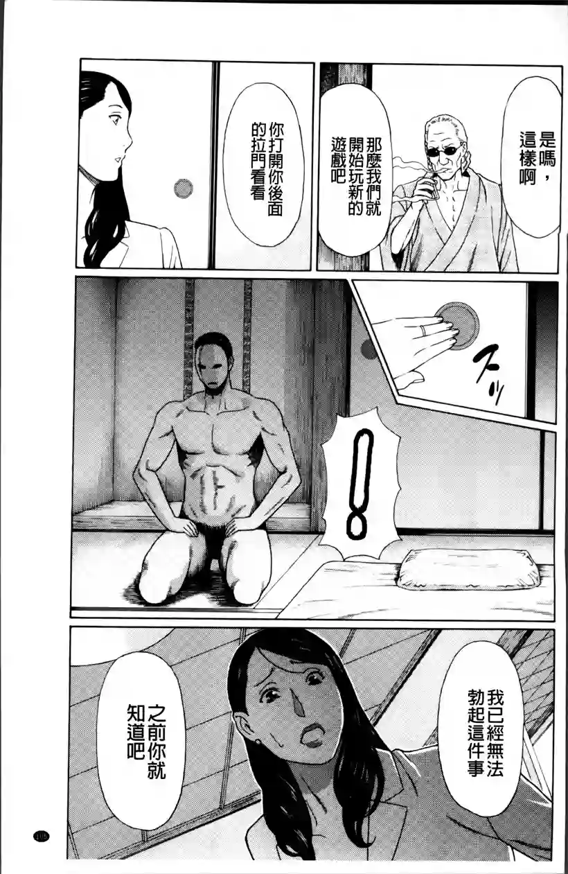 好看的韩国漫画:妈妈帮儿子进私立学校(52)