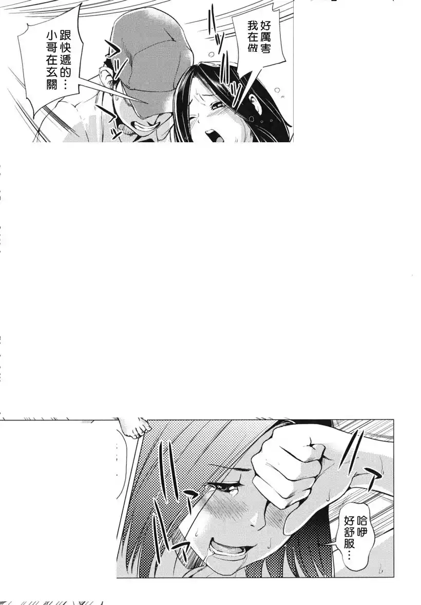 公司前辈的公园训练(33)