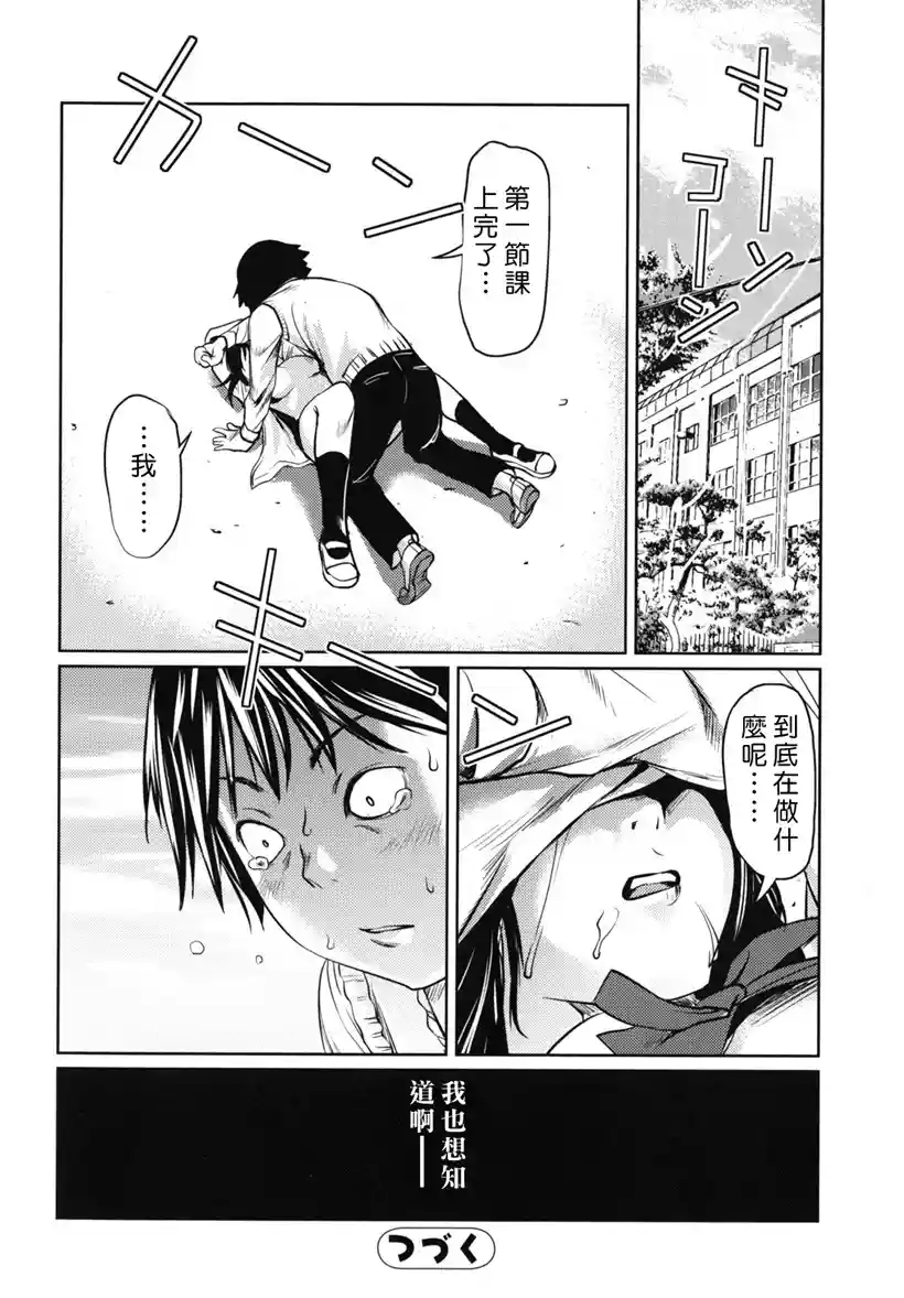 公司前辈的公园训练(9)