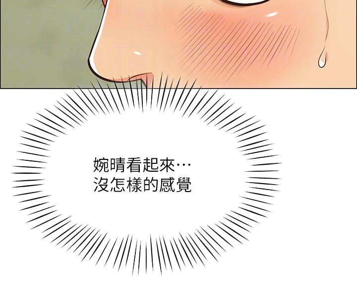 帐篷里的秘密第12话(19)