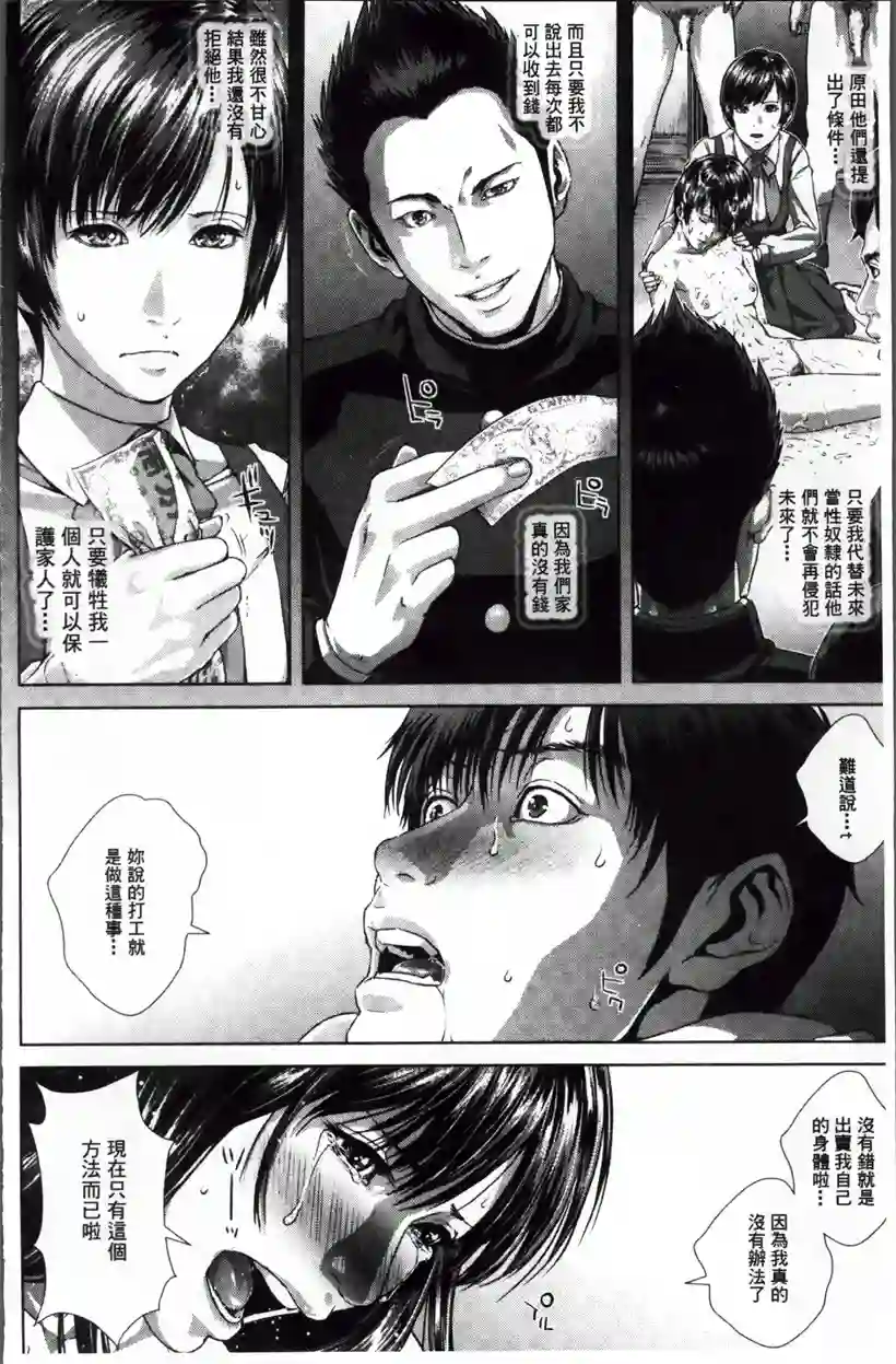 漫画免费韩漫:高中三年级的古川(11)