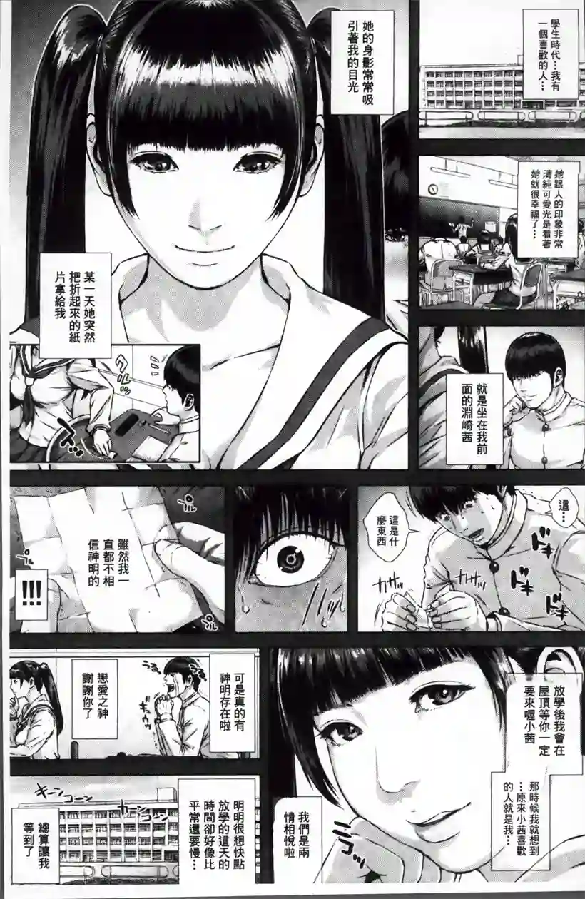 漫画免费韩漫:高中三年级的古川(14)