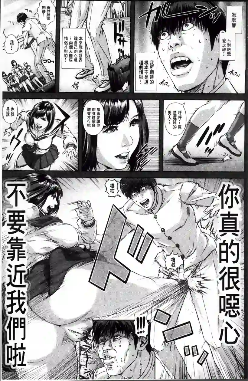 漫画免费韩漫:高中三年级的古川(16)