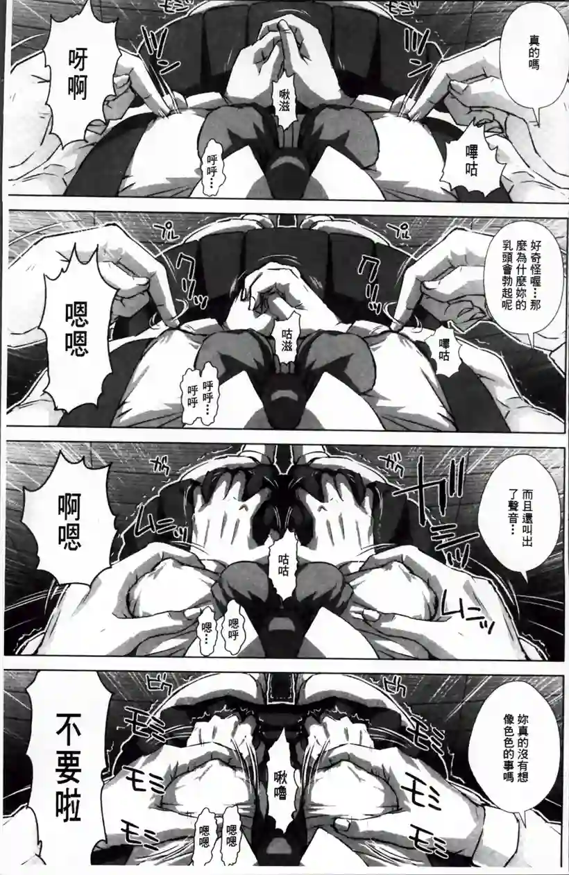 漫画免费韩漫:高中三年级的古川(5)