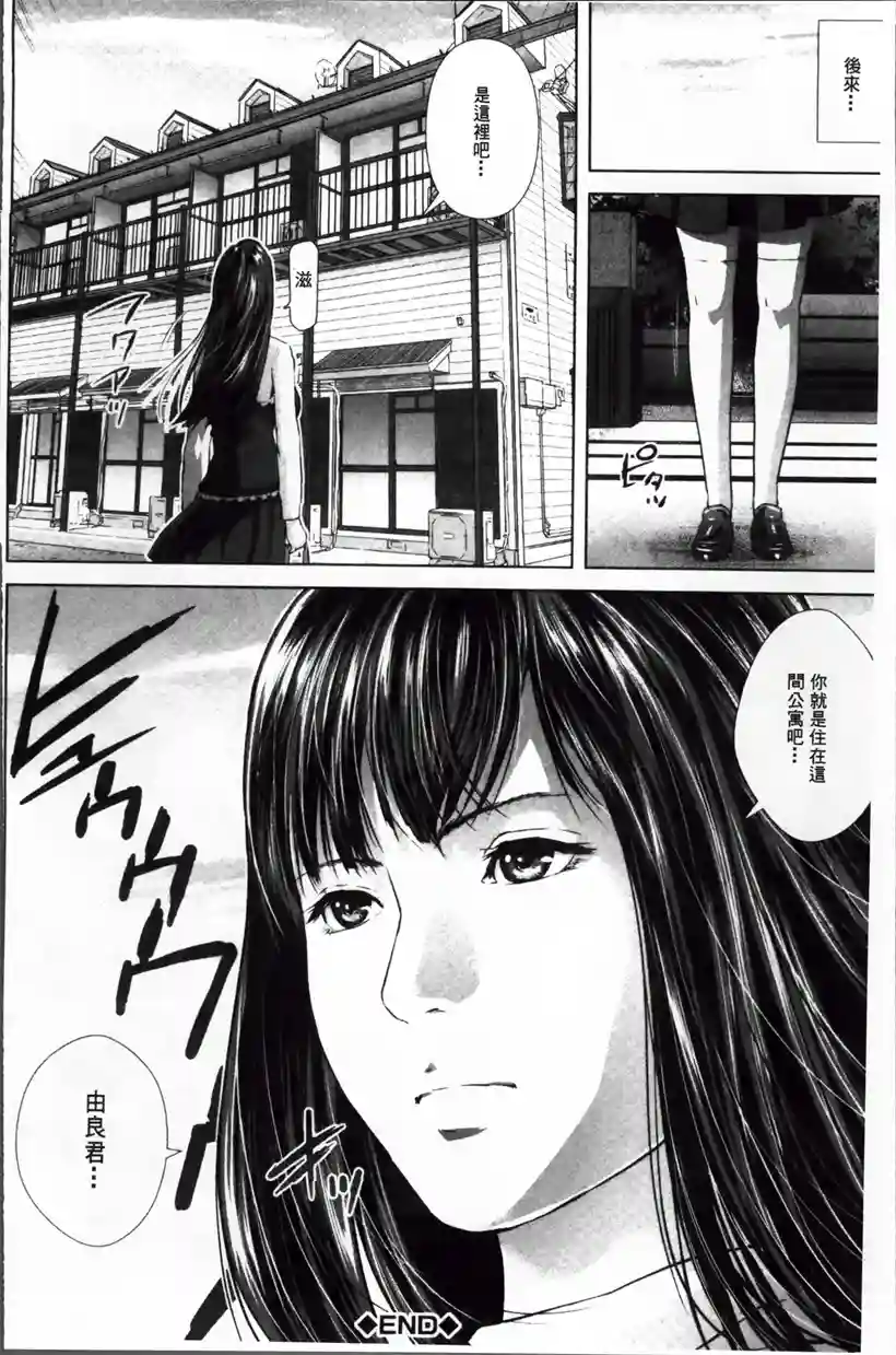 漫画免费韩漫:高中三年级的古川(7)