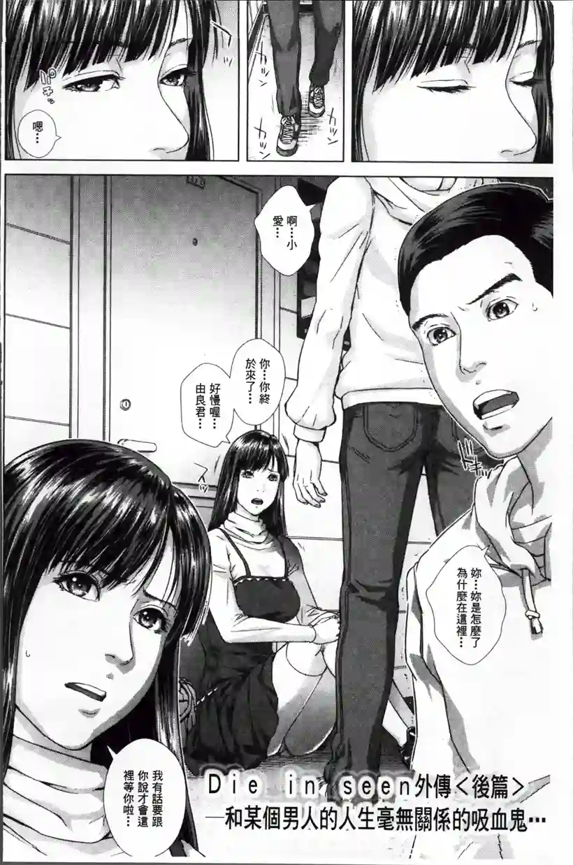 漫画免费韩漫:高中三年级的古川(8)