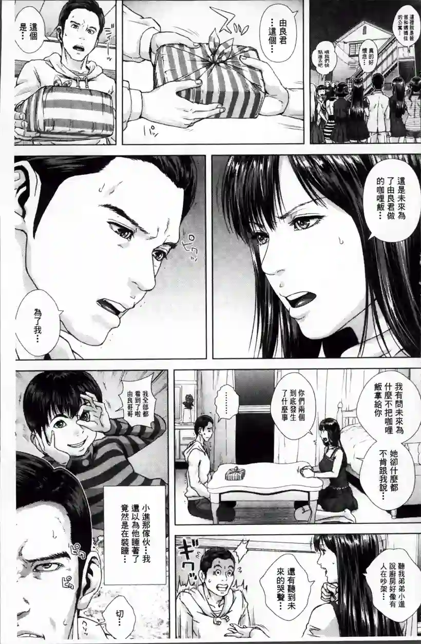 漫画免费韩漫:高中三年级的古川(9)