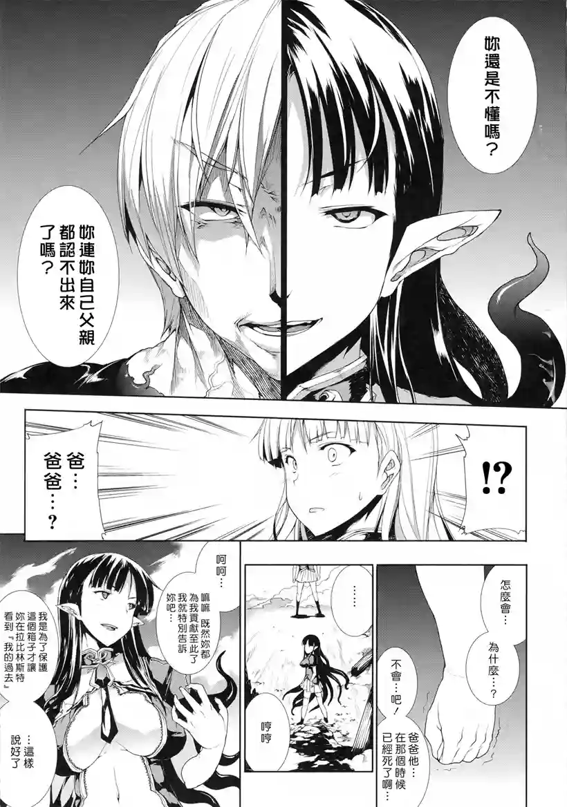 免费漫画：潘多拉的宝箱(12)