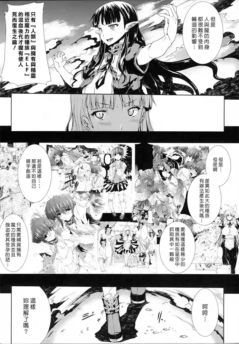 免费漫画：潘多拉的宝箱(14)