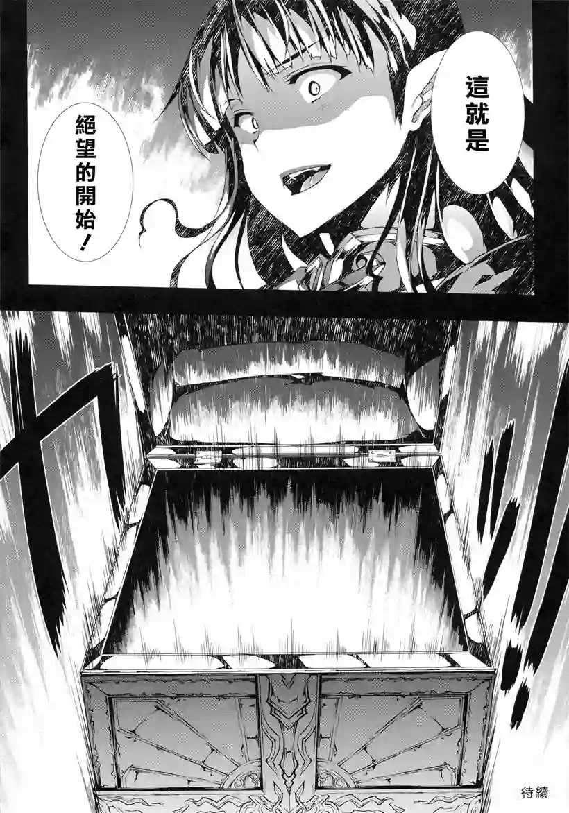 免费漫画：潘多拉的宝箱(19)