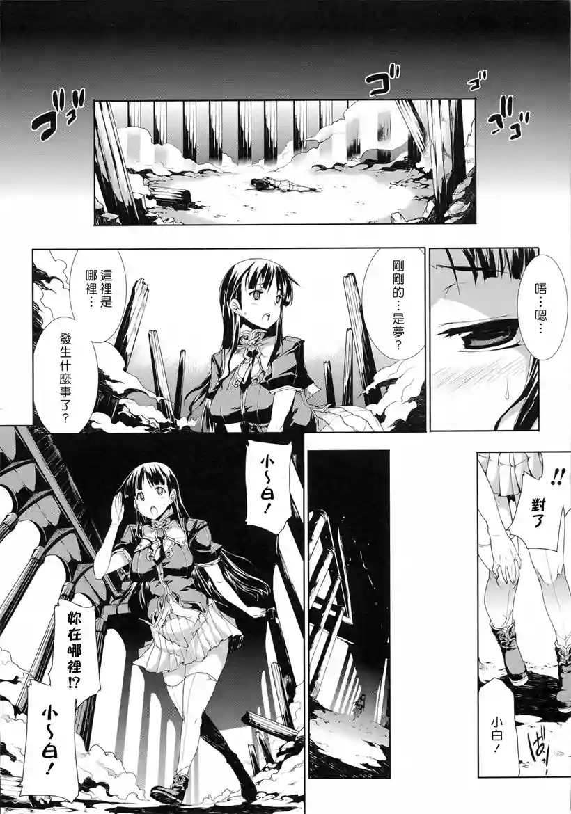 免费漫画：潘多拉的宝箱(2)