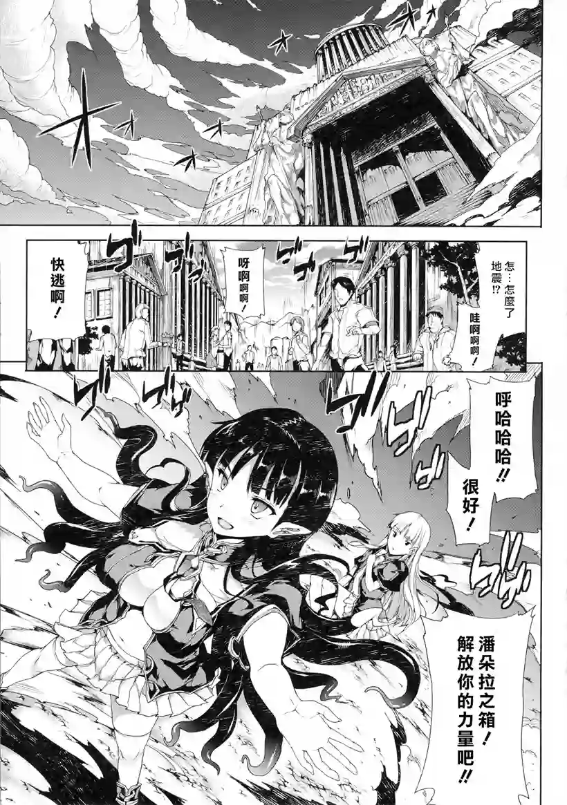 免费漫画：潘多拉的宝箱(20)