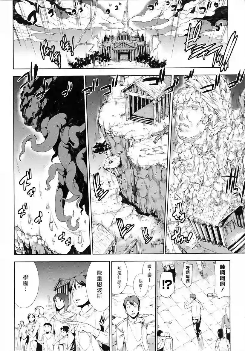 免费漫画：潘多拉的宝箱(21)