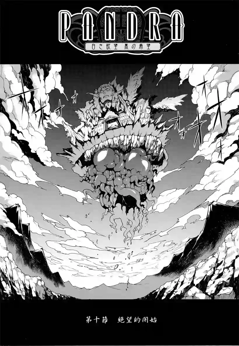 免费漫画：潘多拉的宝箱(22)