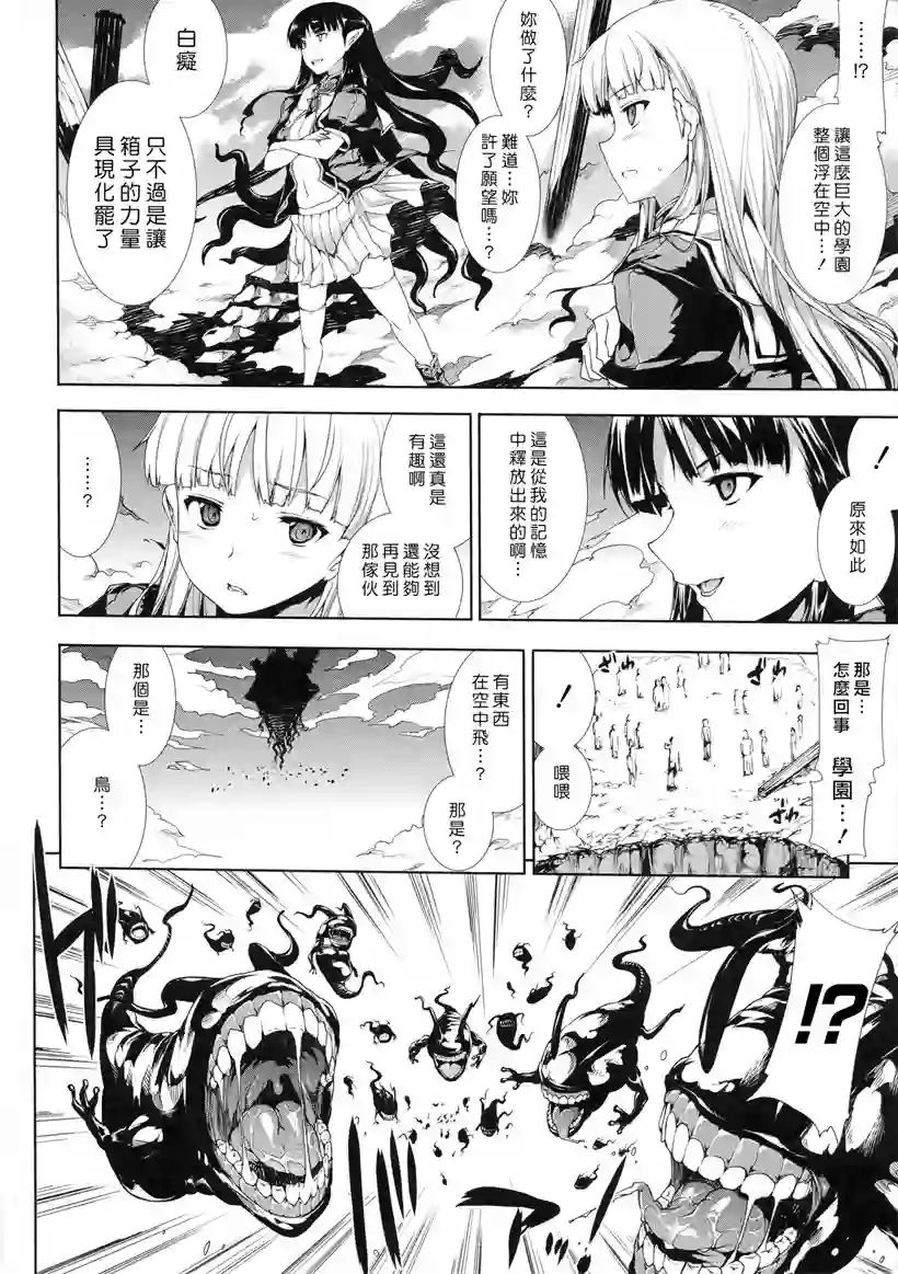 免费漫画：潘多拉的宝箱(23)