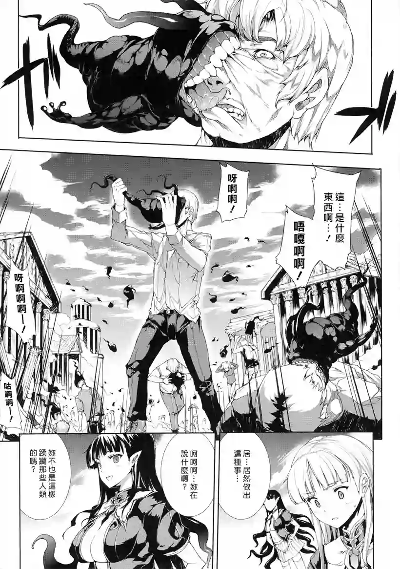 免费漫画：潘多拉的宝箱(24)