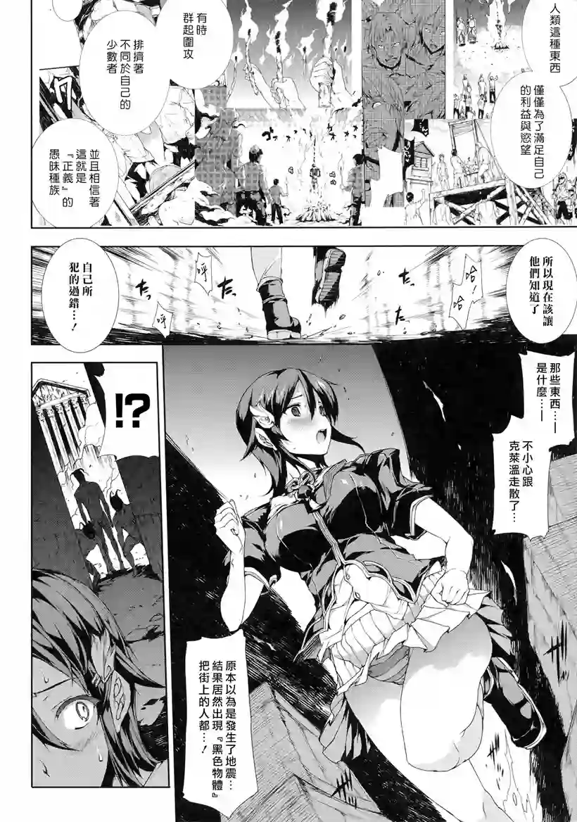 免费漫画：潘多拉的宝箱(25)