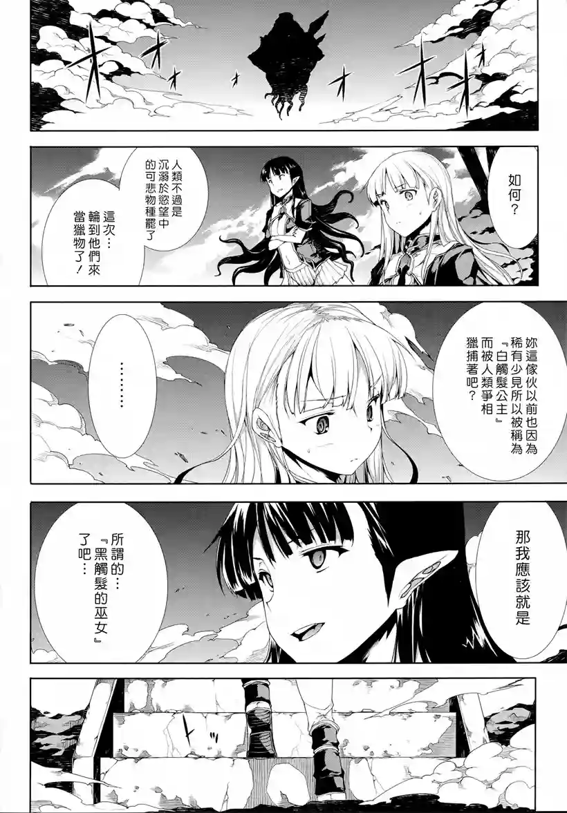 免费漫画：潘多拉的宝箱(27)