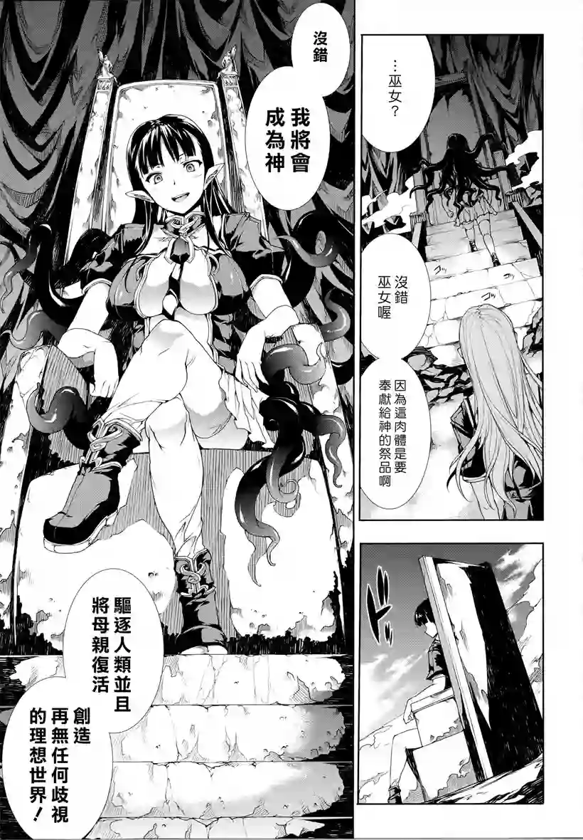 免费漫画：潘多拉的宝箱(28)