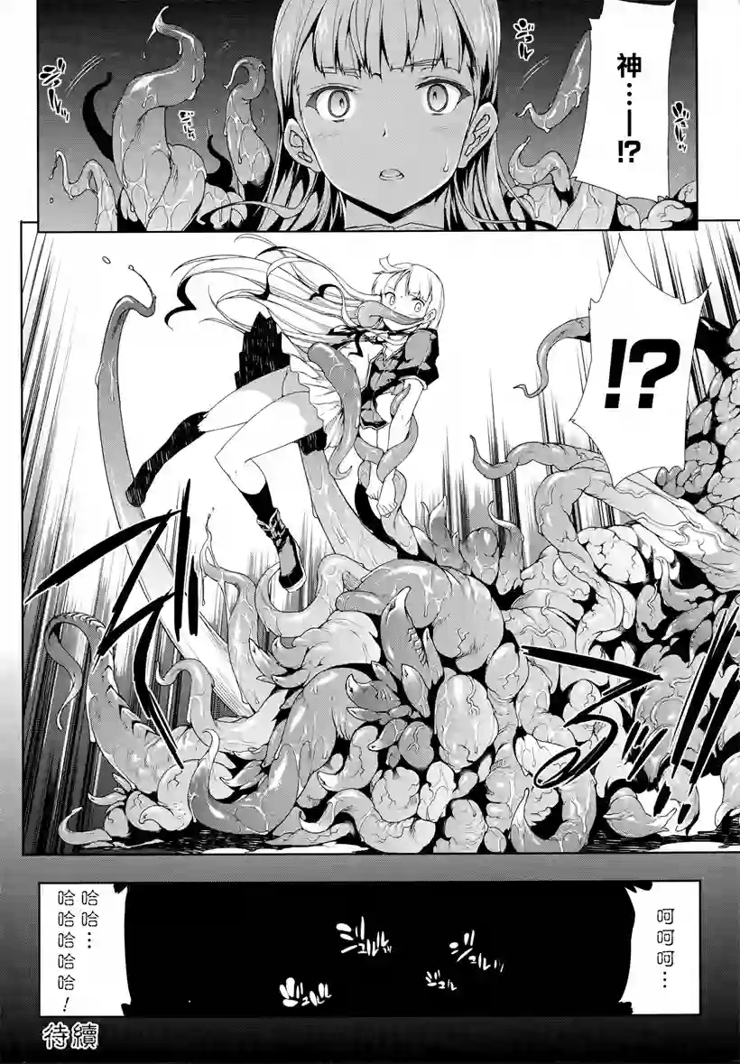 免费漫画：潘多拉的宝箱(29)