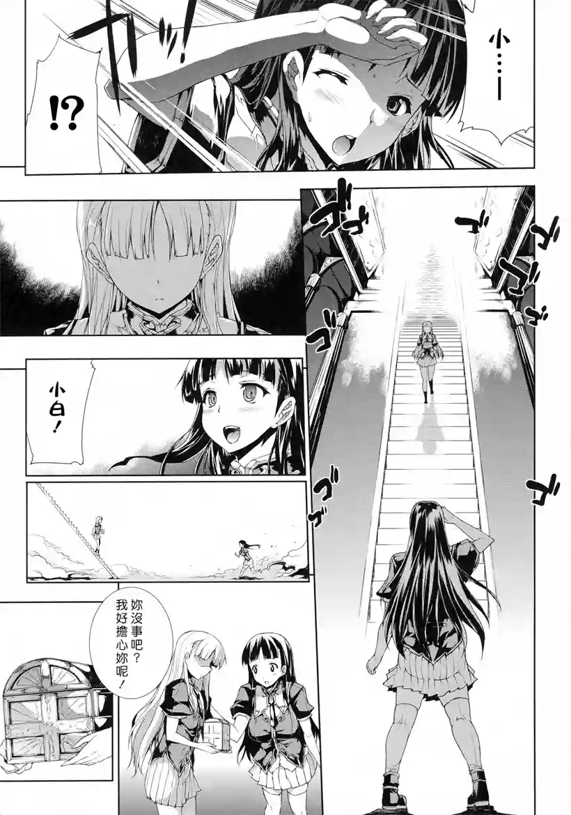 免费漫画：潘多拉的宝箱(3)