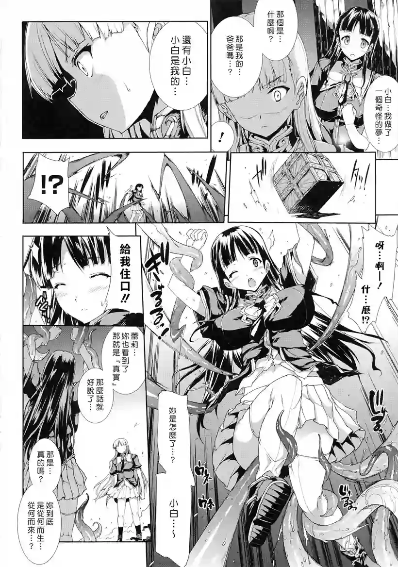 免费漫画：潘多拉的宝箱(4)