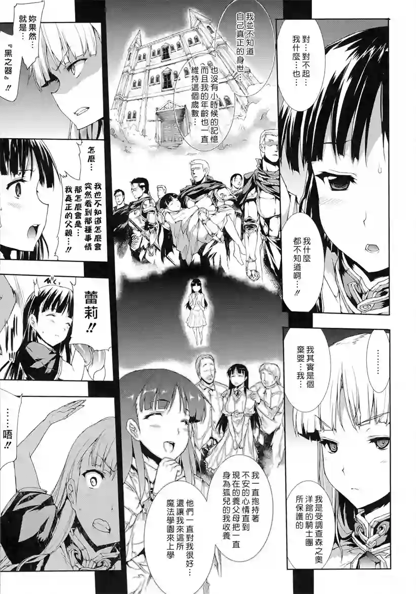 免费漫画：潘多拉的宝箱(5)