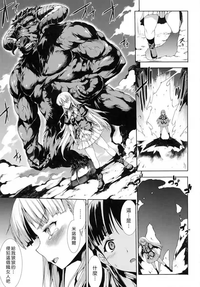 免费漫画：潘多拉的宝箱(7)