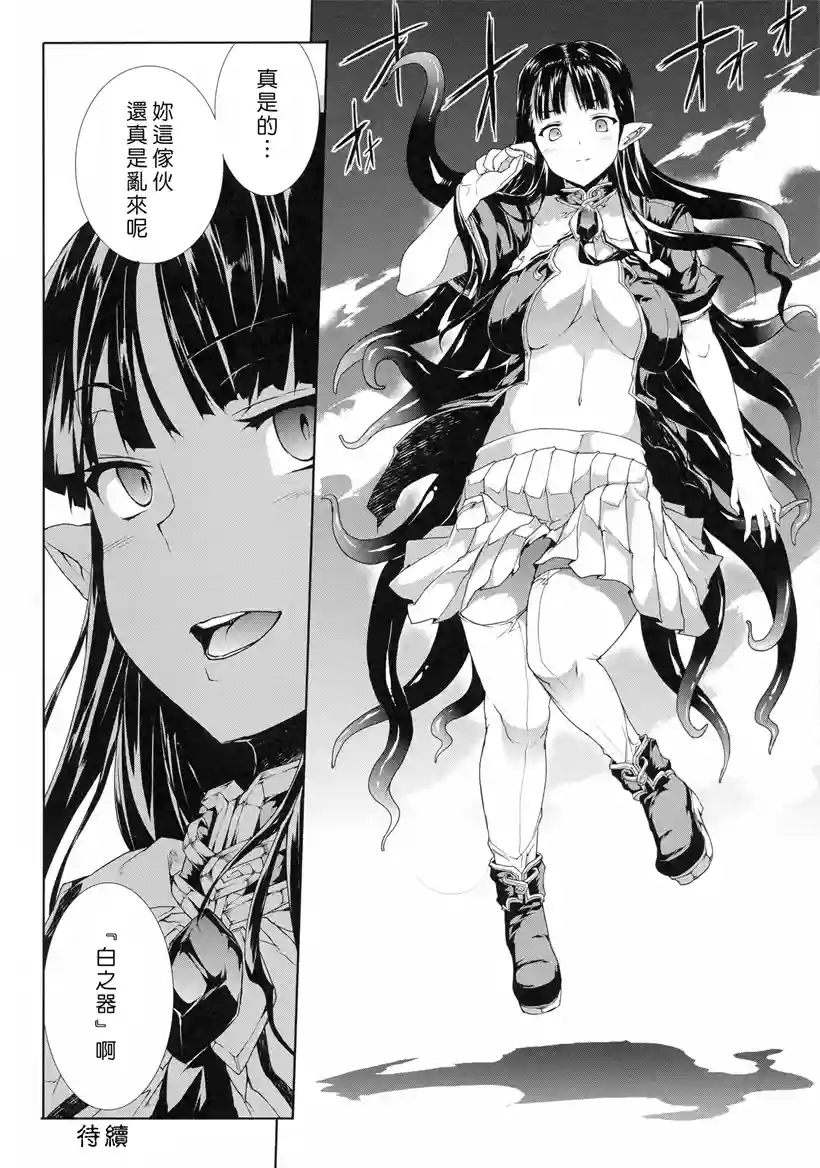 免费漫画：潘多拉的宝箱(9)