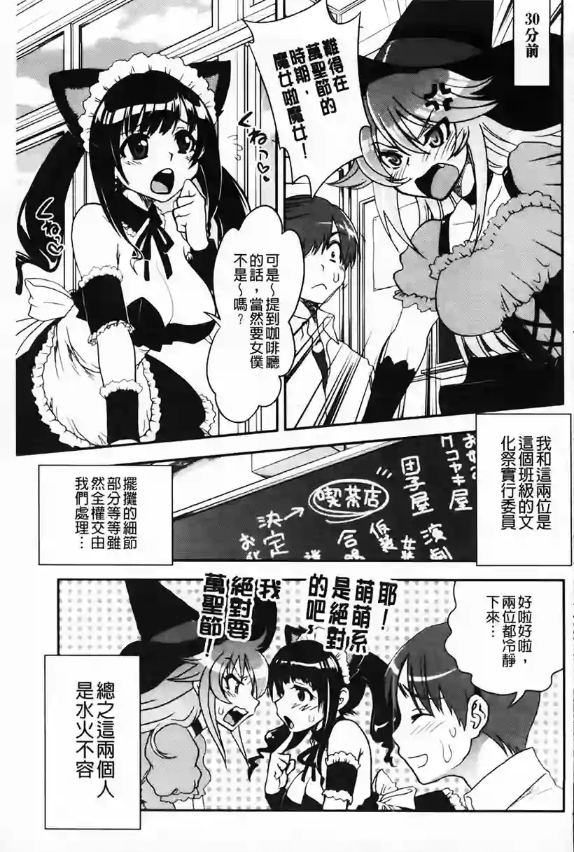女神漫画：理科室恋人(14)
