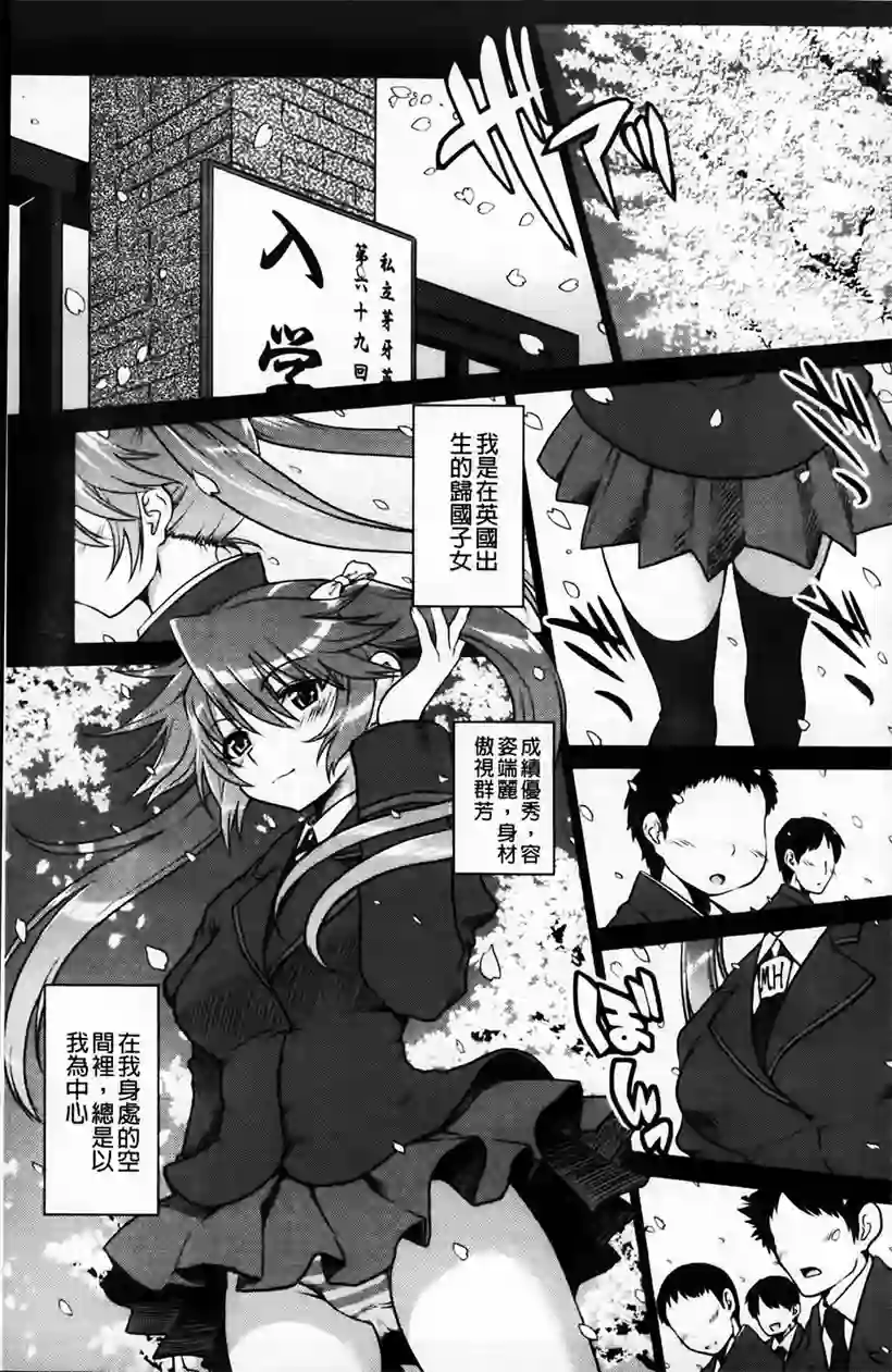 女神漫画：理科室恋人(18)